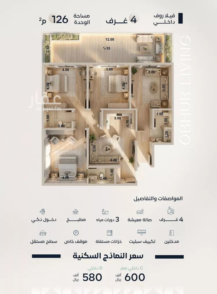 شقة للبيع في شارع صالح الرشيد, حي الياقوت, مدينة جدة, منطقة مكة المكرمة صورة 2