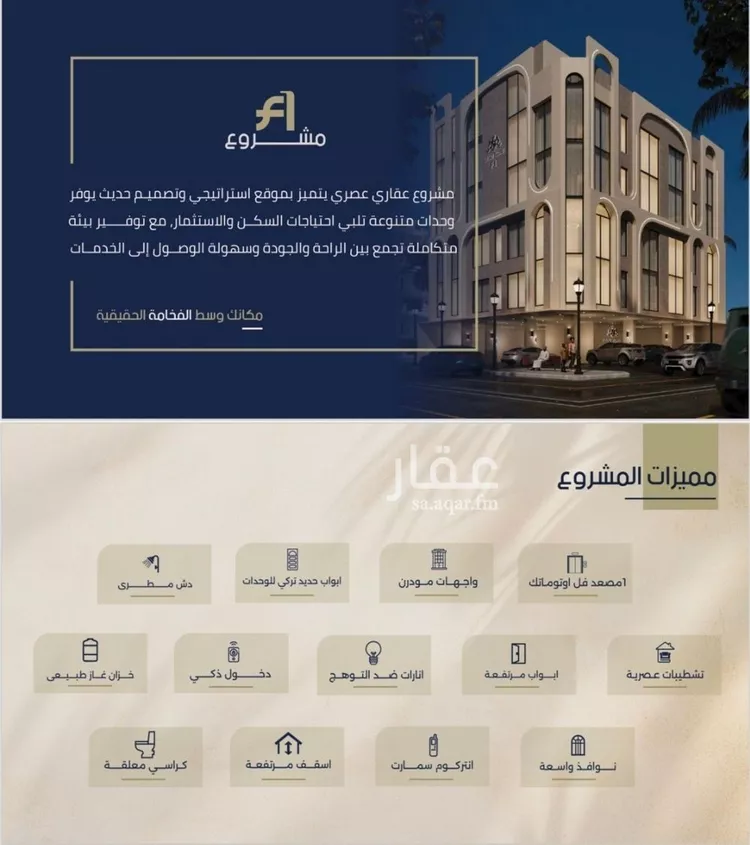 Apartment for Sale in Jeddah Ar Rawdah صورة 2