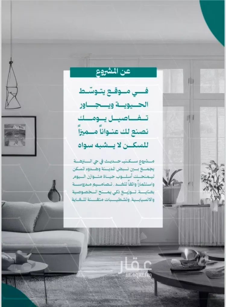 Apartment for Sale in Jeddah An Nuzhah صورة 5