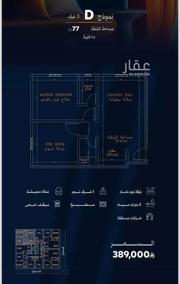 شقة للبيع في شارع احمد السليمان التركي, حي الروضة, مدينة جدة, منطقة مكة المكرمة صورة 2