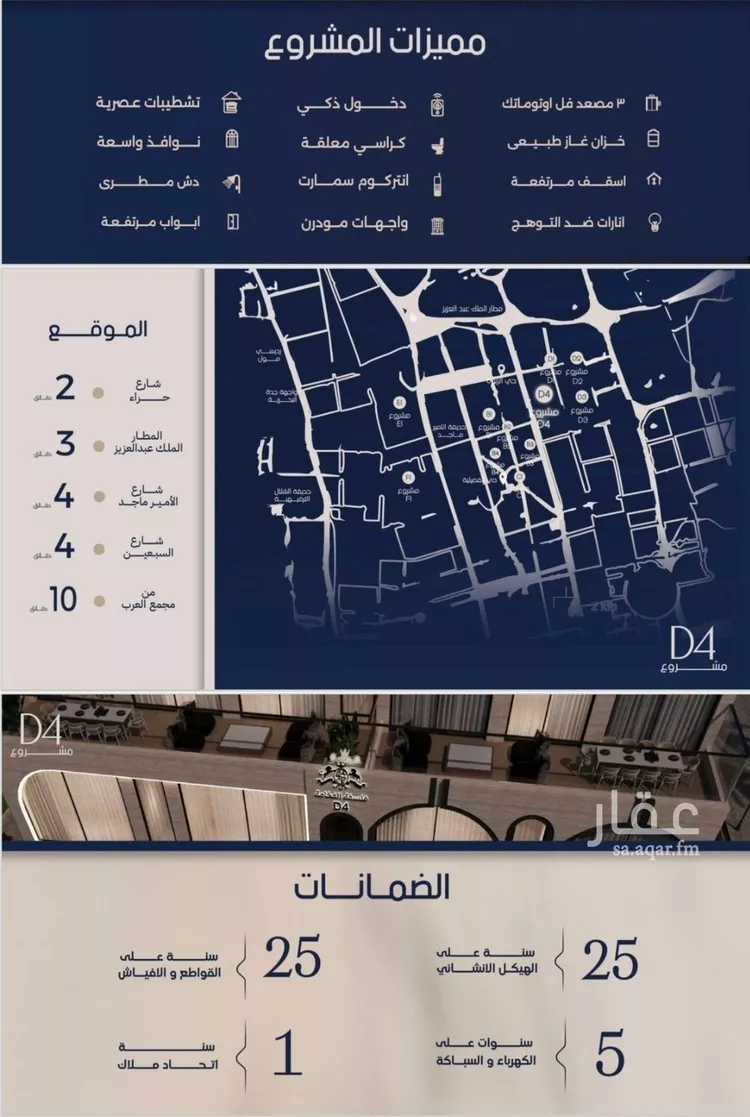 شقة للبيع في شارع الامير ماجد فرعي, حي المروة, مدينة جدة, منطقة مكة المكرمة صورة 3