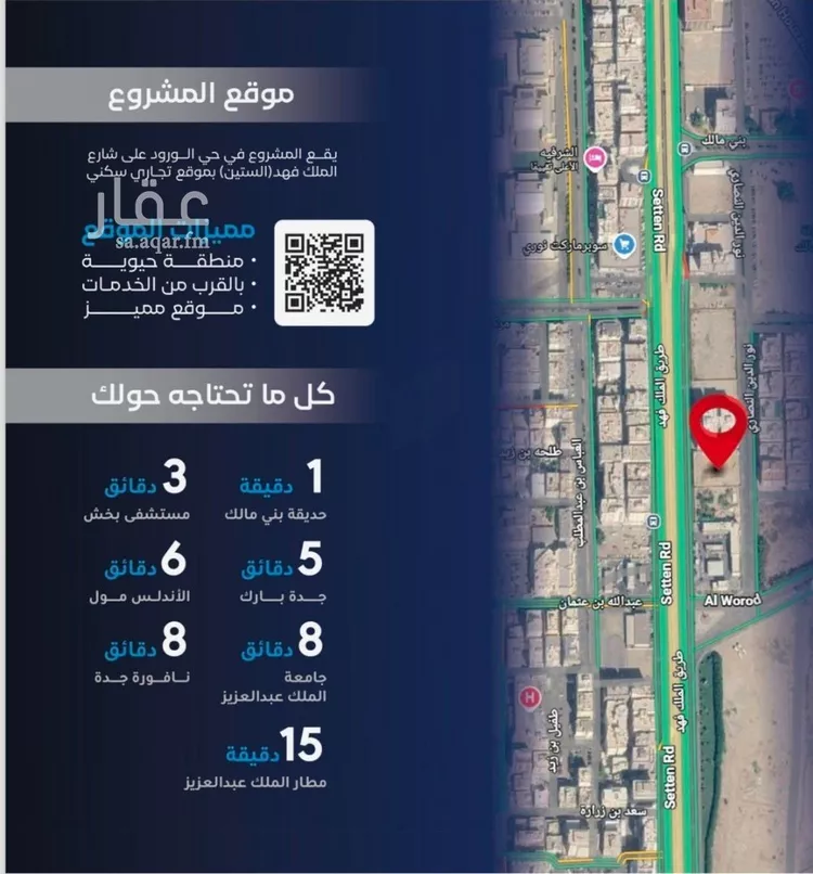 شقة للبيع في شارع طريق الملك فهد فرعي, حي الشرفية, مدينة جدة, منطقة مكة المكرمة 7