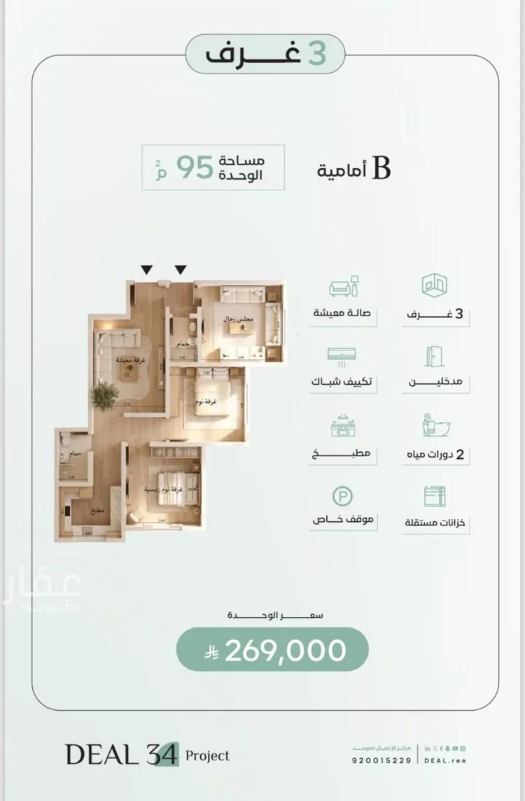شقة للبيع في شارع ابن العصار اللغوي, حي الريان, مدينة جدة, منطقة مكة المكرمة صورة 2