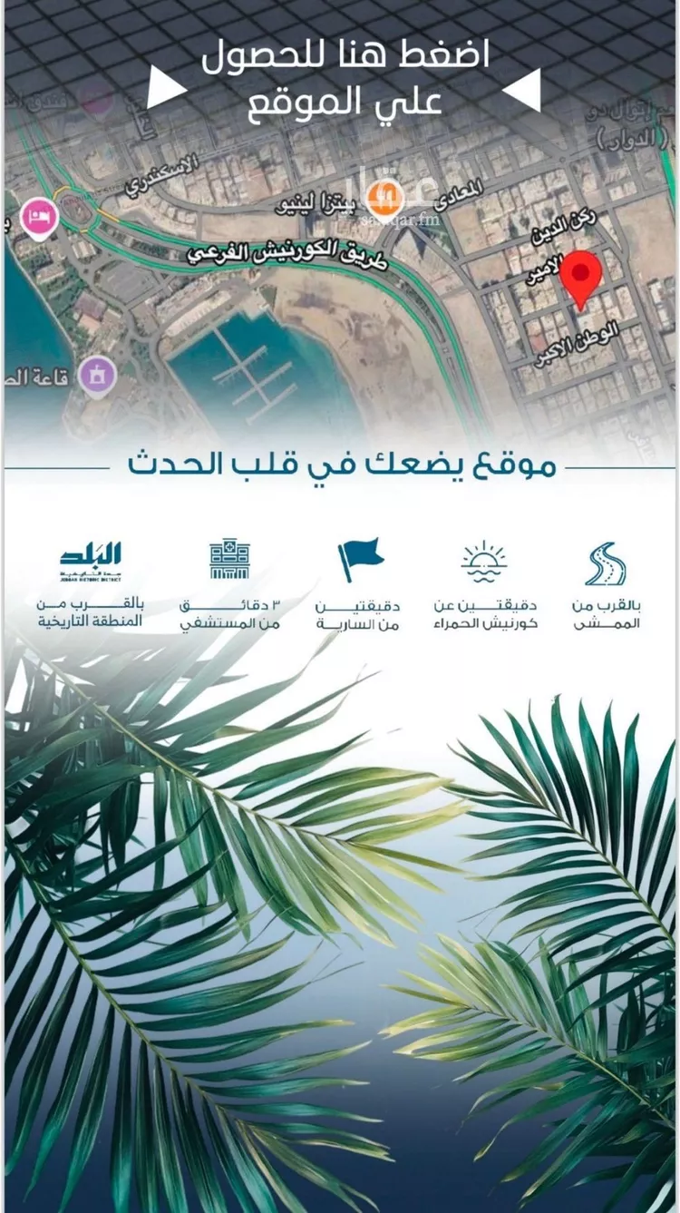 شقة للبيع في شارع الوطن الاكبر, حي الرويس, مدينة جدة, منطقة مكة المكرمة 9