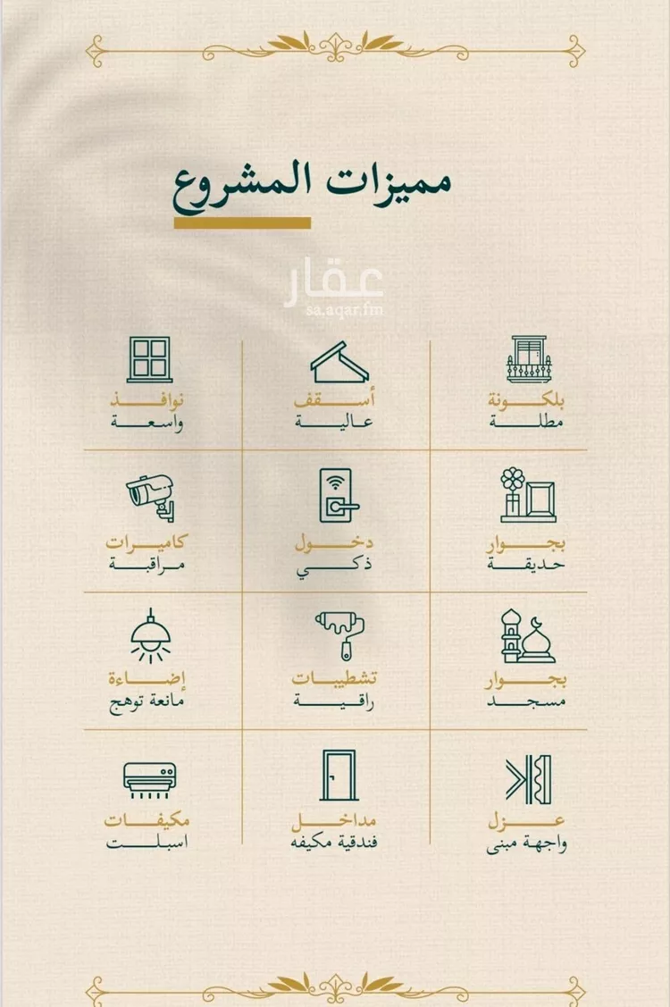شقة للبيع في شارع حسن شمس, حي السليمانية, مدينة جدة, منطقة مكة المكرمة صورة 3