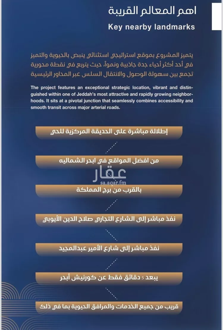 شقة للبيع في شارع برهان الدين الداراني, حي الياقوت, مدينة جدة, منطقة مكة المكرمة صورة 4