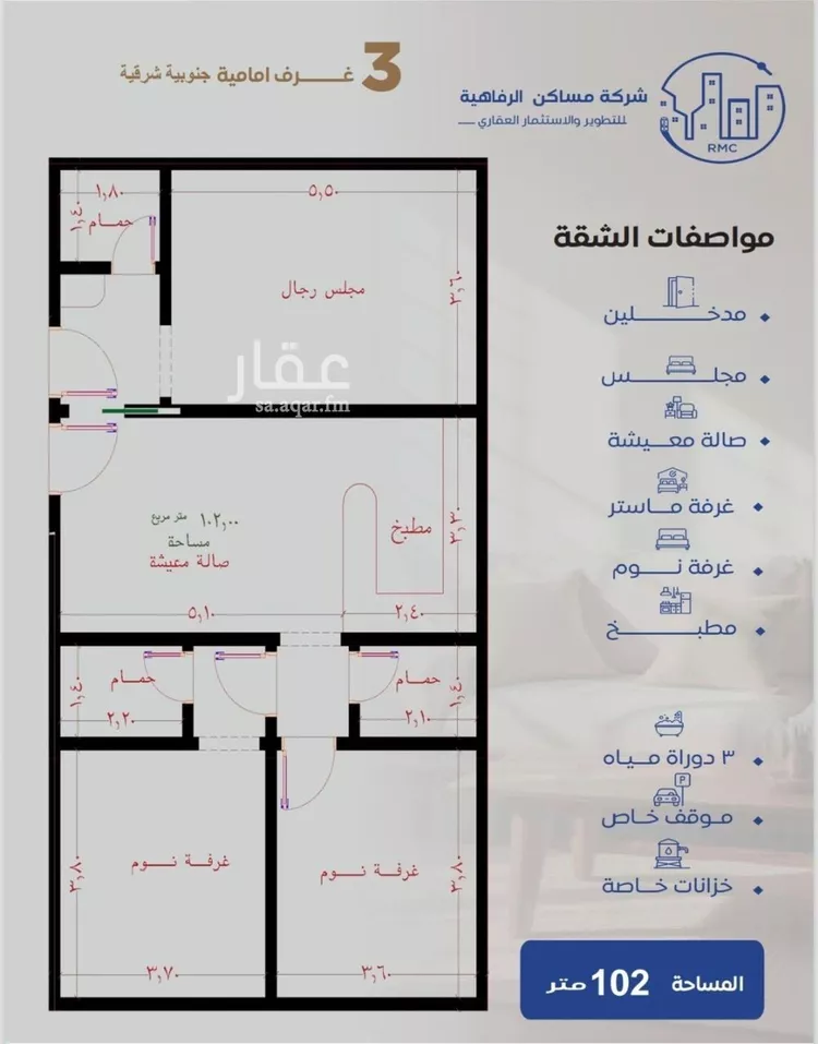 شقة للبيع في شارع حراء, حي النزهة, مدينة جدة, منطقة مكة المكرمة صورة 3