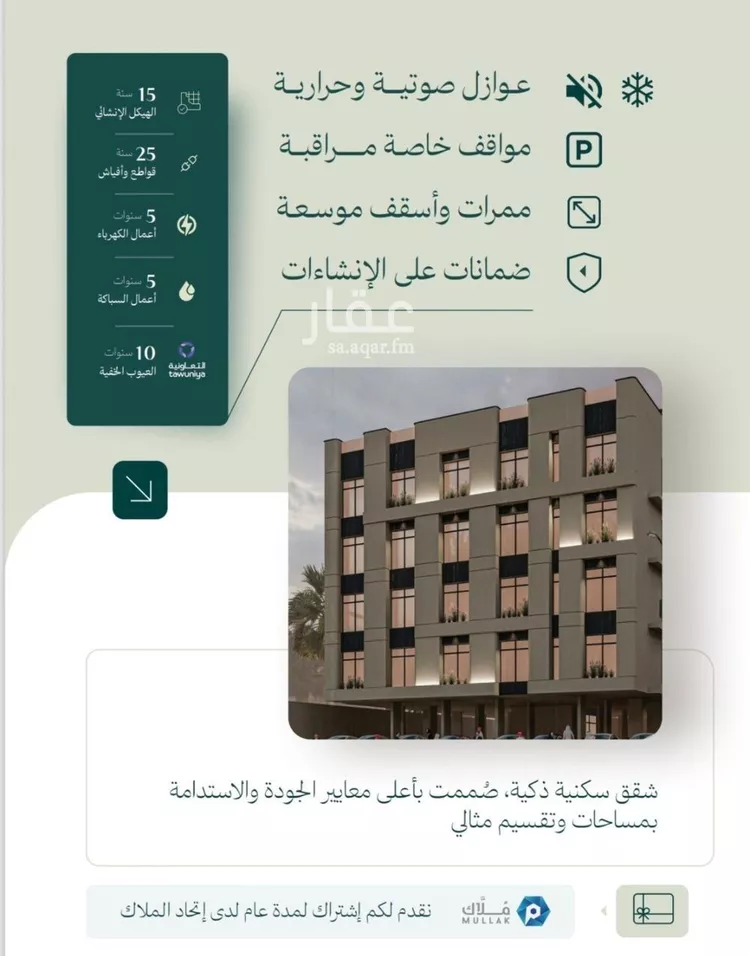 Apartment for Sale in Jeddah An Nuzhah