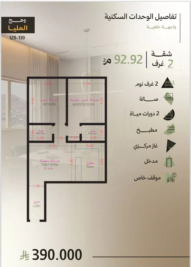 شقة للبيع في شارع ابحر الجنوبيه , حي أبحر الجنوبية, مدينة جدة, منطقة مكة المكرمة صورة 5
