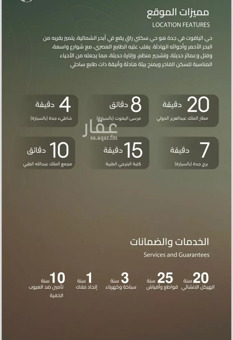 شقة للبيع في شارع الياقوت , حي الياقوت, مدينة جدة, منطقة مكة المكرمة صورة 5