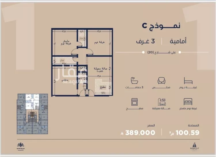 شقة للبيع في شارع أبي رافع الصائغ, حي الياقوت, مدينة جدة, منطقة مكة المكرمة صورة 3