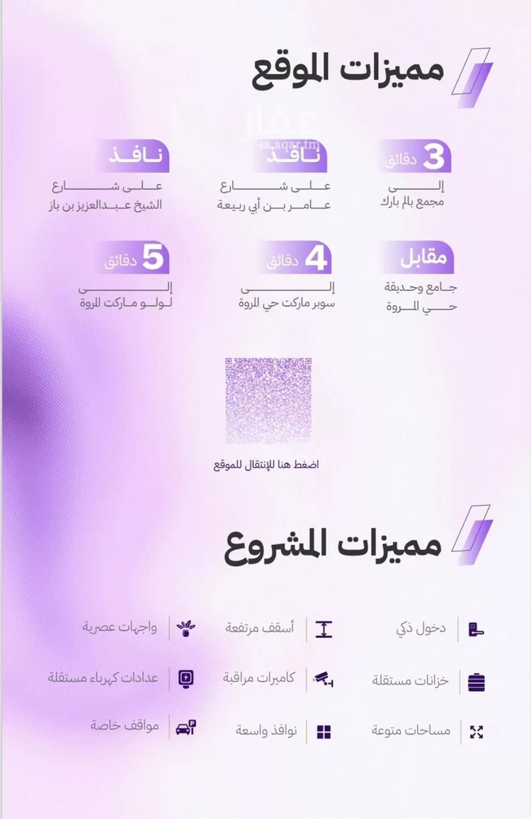 شقة للبيع في شارع عامر بن ابي ربيعه, حي المروة, مدينة جدة, منطقة مكة المكرمة صورة 3