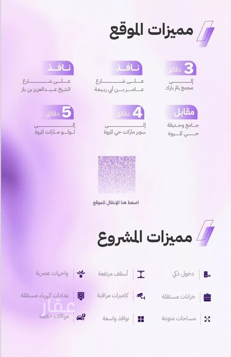 شقة للبيع في شارع القضاء, حي المروة, مدينة جدة, منطقة مكة المكرمة صورة 4