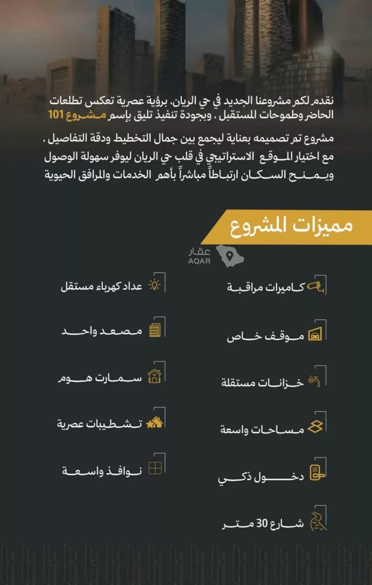 شقة للبيع في شارع أبي الحسن القصار, حي الريان, مدينة جدة, منطقة مكة المكرمة 8