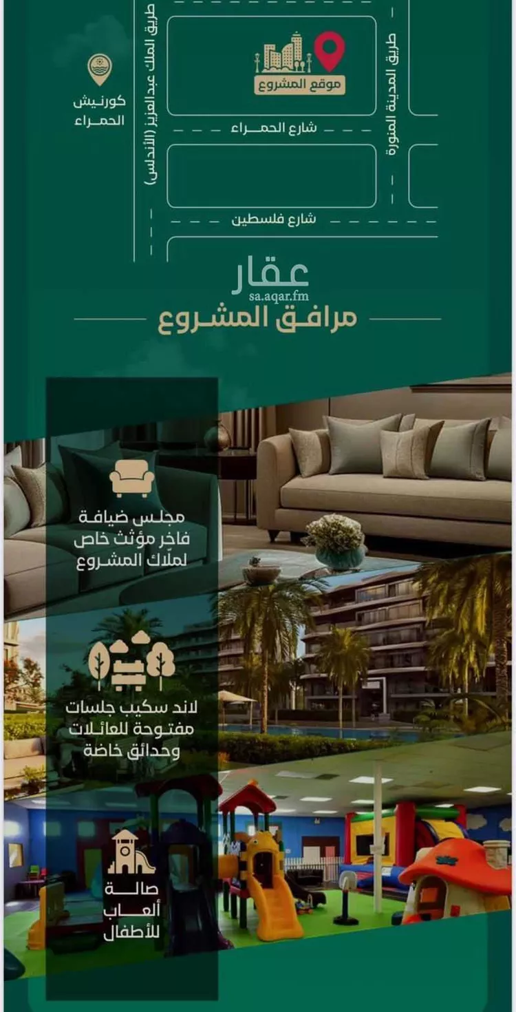 شقة للبيع في شارع ابن الرومي, حي الحمراء, مدينة جدة, منطقة مكة المكرمة صورة 3