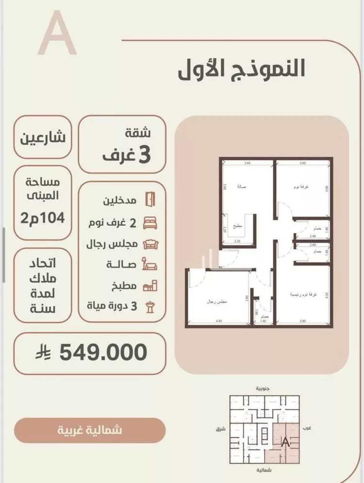 شقة للبيع في شارع ابو زبيد, حي الروضة, مدينة جدة, منطقة مكة المكرمة صورة 2