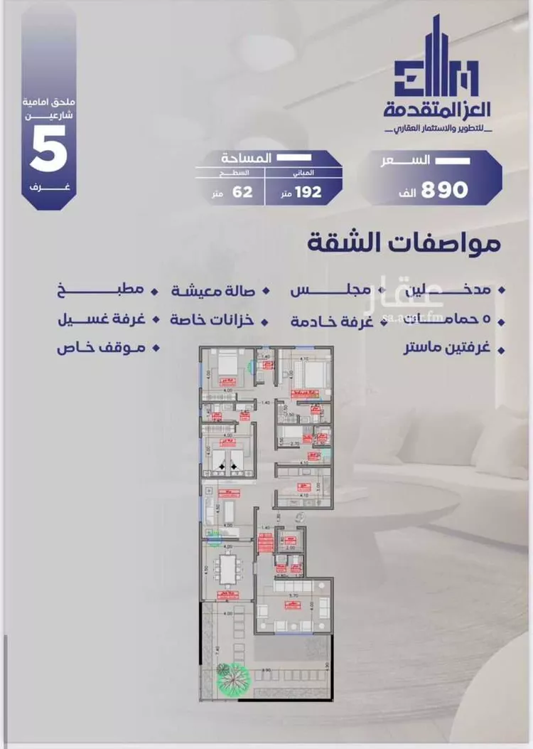 شقة للبيع في شارع مواكب النصر, حي السلامة, مدينة جدة, منطقة مكة المكرمة صورة 2
