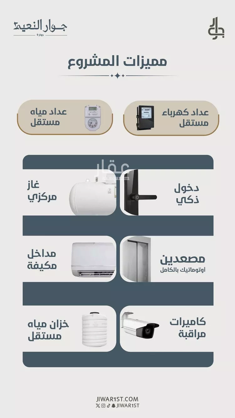 شقة للبيع في شارع امته الله الثقفيه, حي النعيم, مدينة جدة, منطقة مكة المكرمة صورة 2