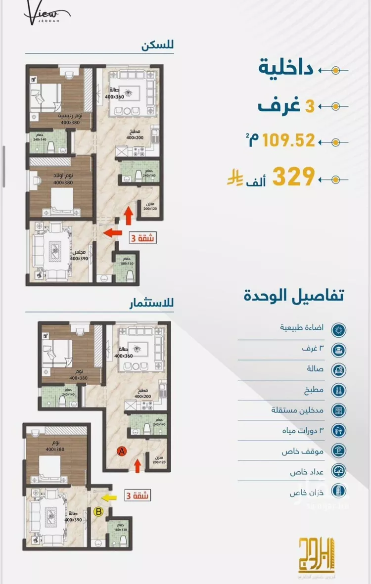 شقة للبيع في حي حكومي1, مدينة جدة, منطقة مكة المكرمة صورة 3