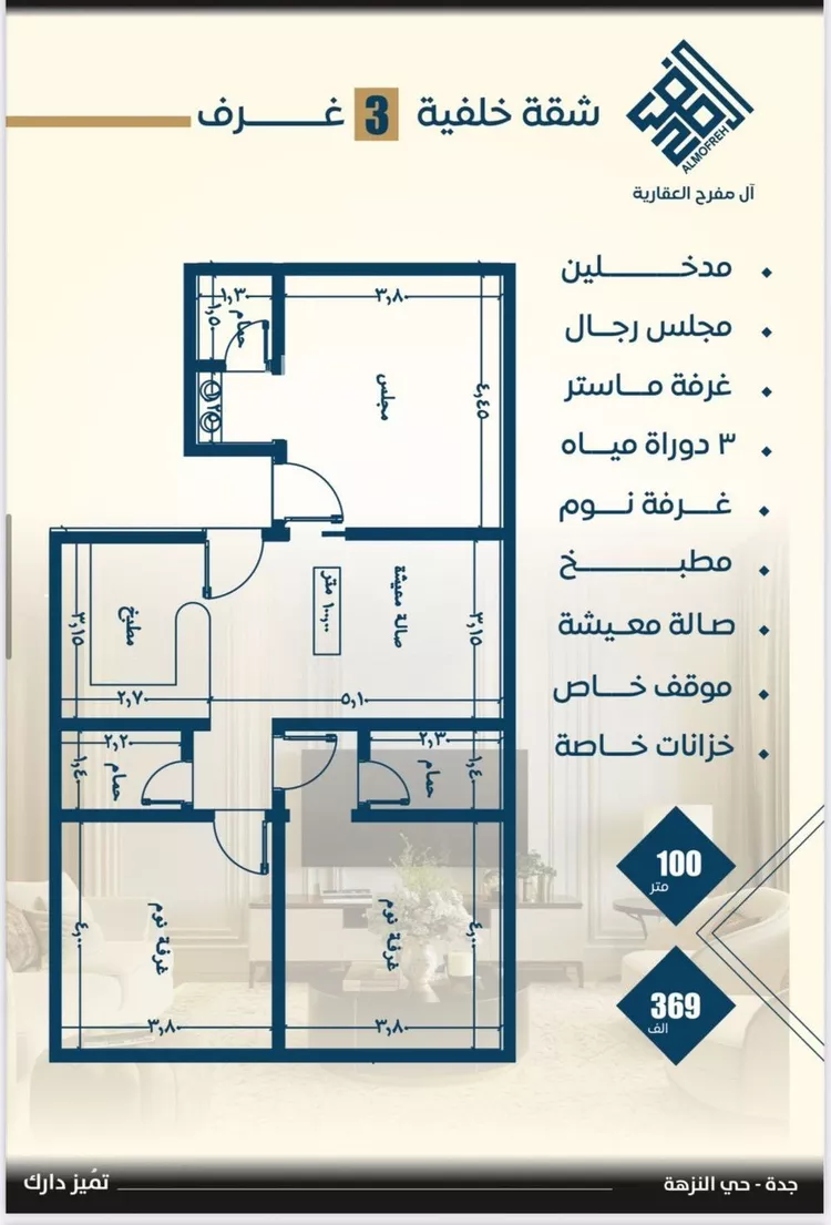 شقة للبيع في شارع عرابه ابن شماخ, حي النزهة, مدينة جدة, منطقة مكة المكرمة صورة 5