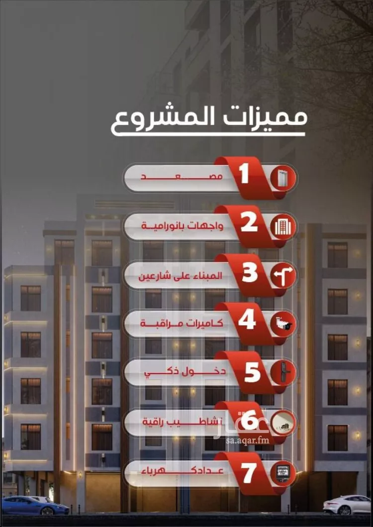 شقة للبيع في شارع ظيبان بن عماره, حي النزهة, مدينة جدة, منطقة مكة المكرمة صورة 2