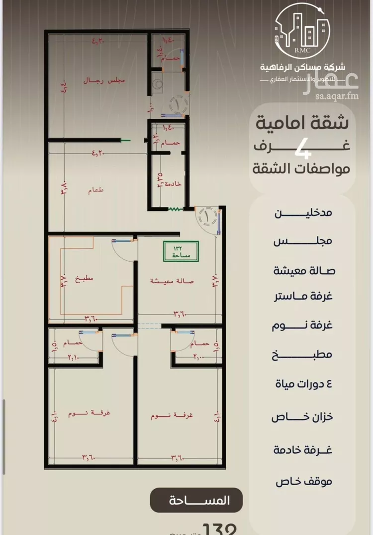 شقة للبيع في شارع ظعفرانه, حي النزهة, مدينة جدة, منطقة مكة المكرمة صورة 3