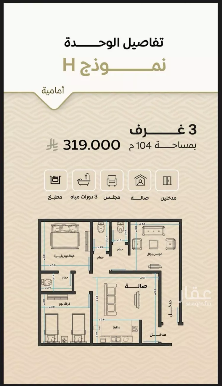 شقة للبيع في شارع الأنهار, حي مشرفة, مدينة جدة, منطقة مكة المكرمة صورة 2