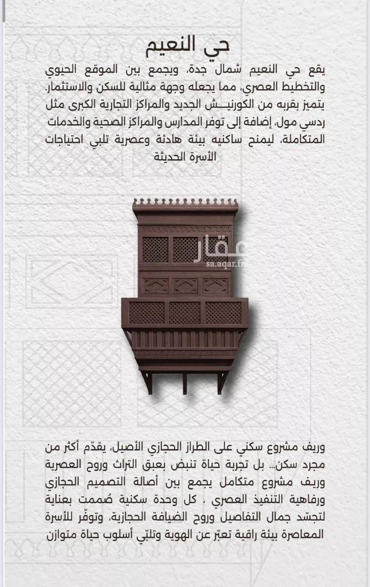 شقة للبيع في شارع اسيد بن الاخنس, حي النعيم, مدينة جدة, منطقة مكة المكرمة صورة 5