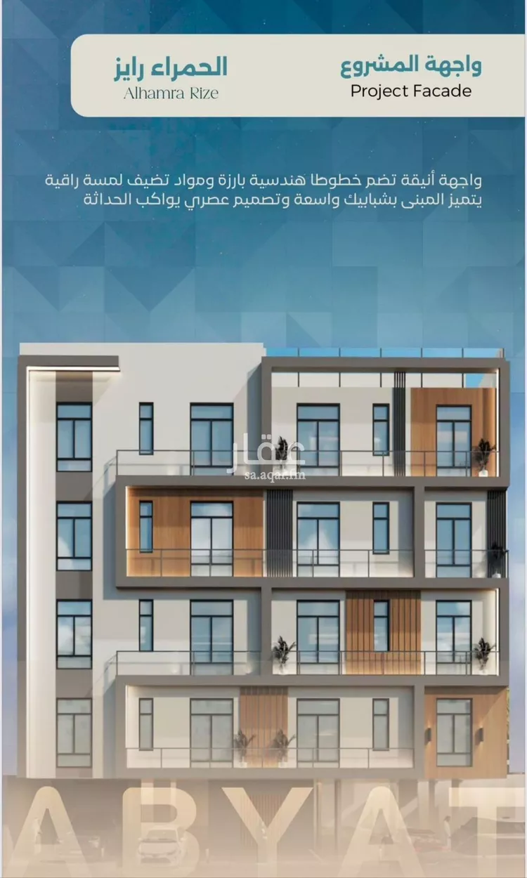 شقة للبيع في شارع ابراهيم العواجي, حي الحمراء, مدينة جدة, منطقة مكة المكرمة