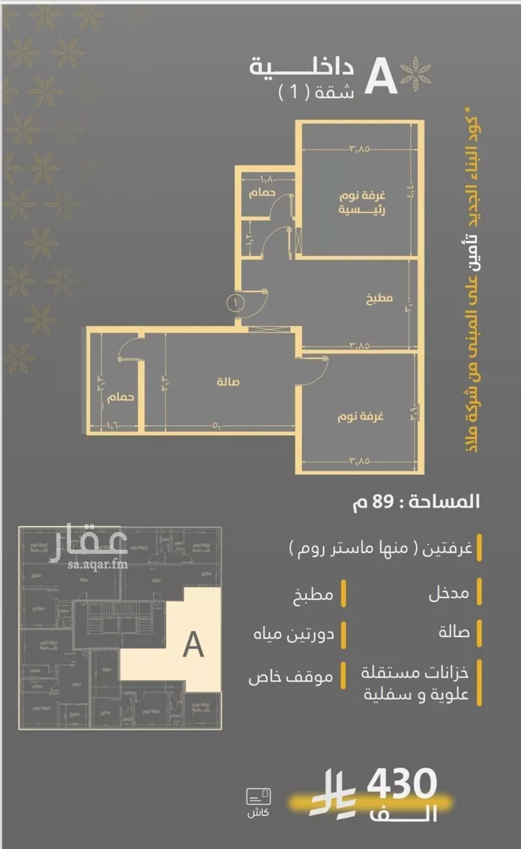شقة للبيع في شارع طريق المدينة , حي الروضة, مدينة جدة, منطقة مكة المكرمة صورة 4