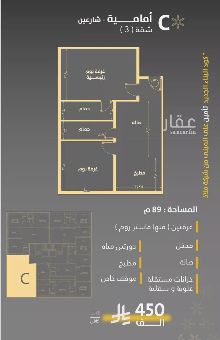 شقة للبيع في شارع طريق المدينة , حي الروضة, مدينة جدة, منطقة مكة المكرمة صورة 2