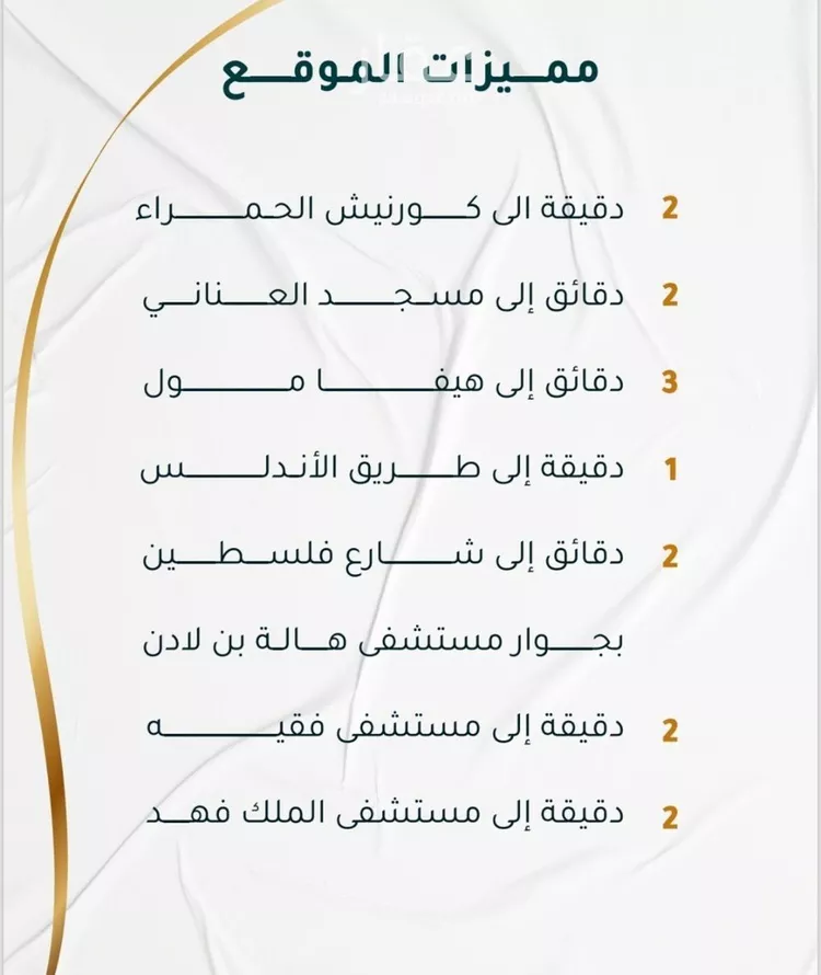 شقة للبيع في شارع الحمراء , حي الحمراء, مدينة جدة, منطقة مكة المكرمة صورة 4