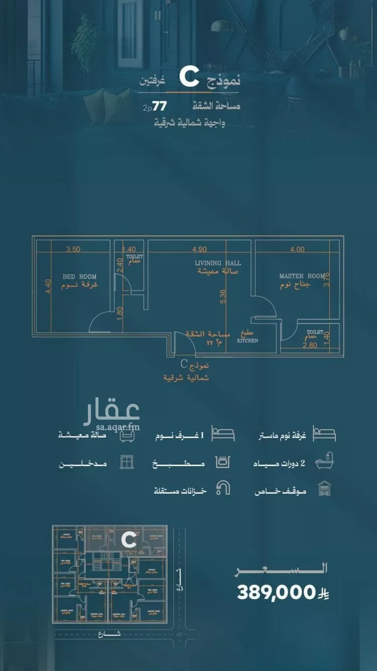 شقة للبيع في شارع محمد حسن العواد, حي الروضة, مدينة جدة, منطقة مكة المكرمة صورة 3