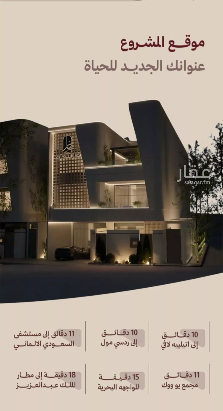 Apartment for Sale in Jeddah Al Nahdah