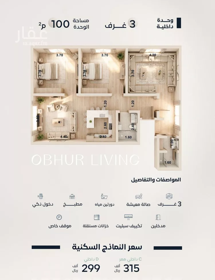 شقة للبيع في شارع صالح الرشيد, حي الياقوت, مدينة جدة, منطقة مكة المكرمة صورة 2