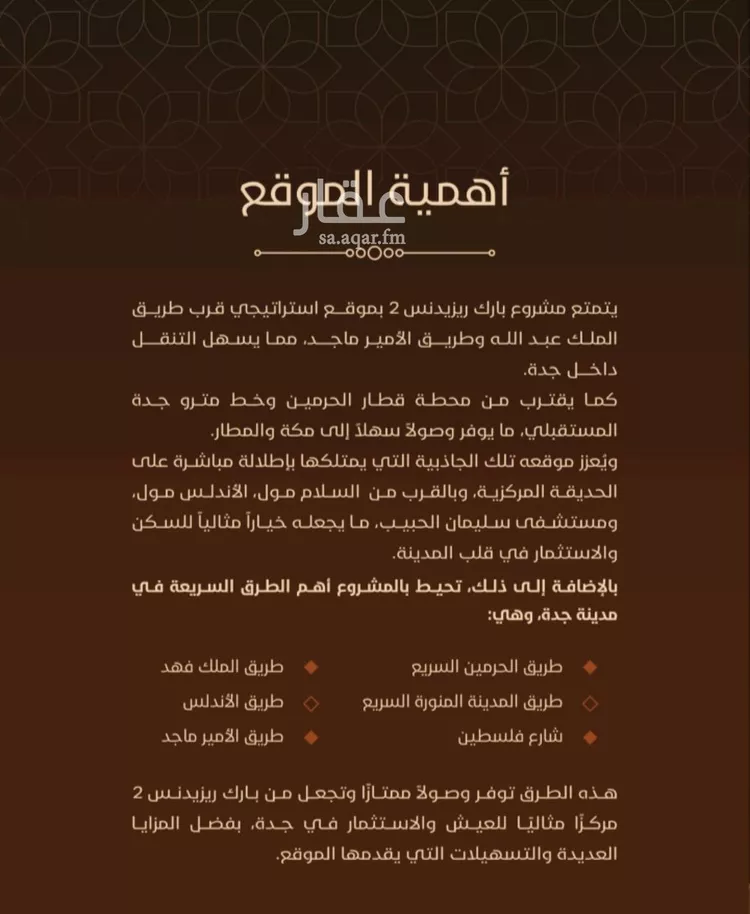 شقة للبيع في شارع الخوارزمي, حي الفيحاء, مدينة جدة, منطقة مكة المكرمة 7