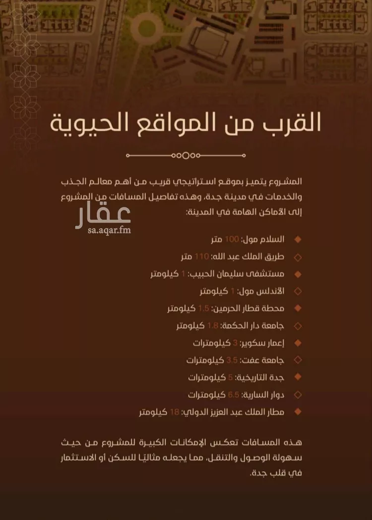 شقة للبيع في شارع الخوارزمي, حي الفيحاء, مدينة جدة, منطقة مكة المكرمة 9