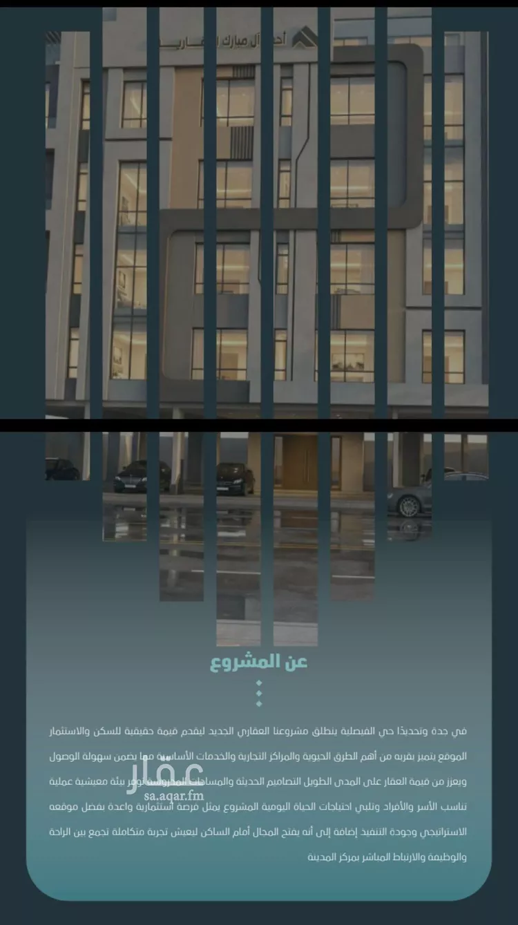 Apartment for Sale in Jeddah Al Faisaliah صورة 5