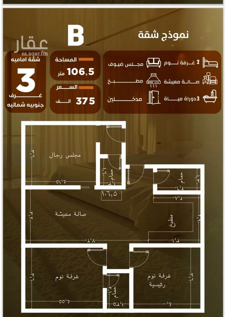 شقة للبيع في شارع عبدالرحمن بن ابى عقيل, حي الصفاء, مدينة جدة, منطقة مكة المكرمة صورة 2