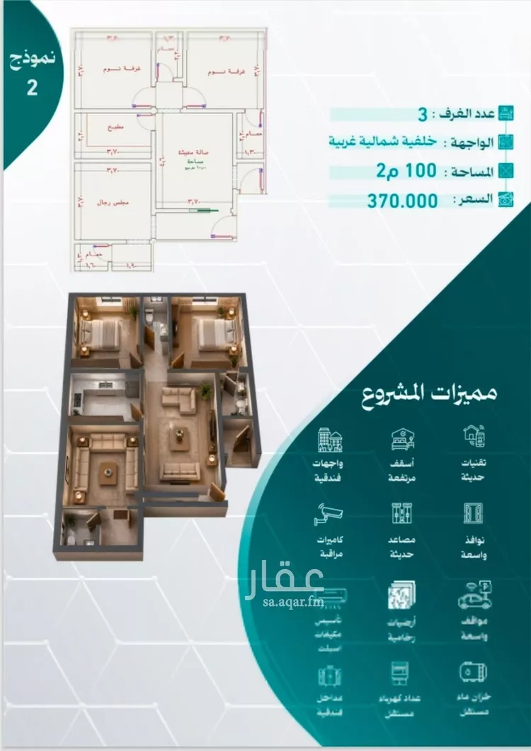 Apartment for Sale in Jeddah An Nuzhah صورة 3