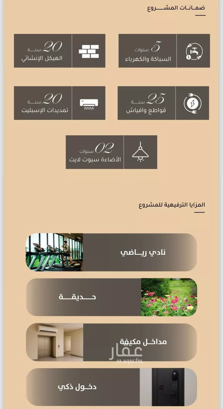 شقة للبيع في شارع ضياء الدين رجب, حي مشرفة, مدينة جدة, منطقة مكة المكرمة صورة 3