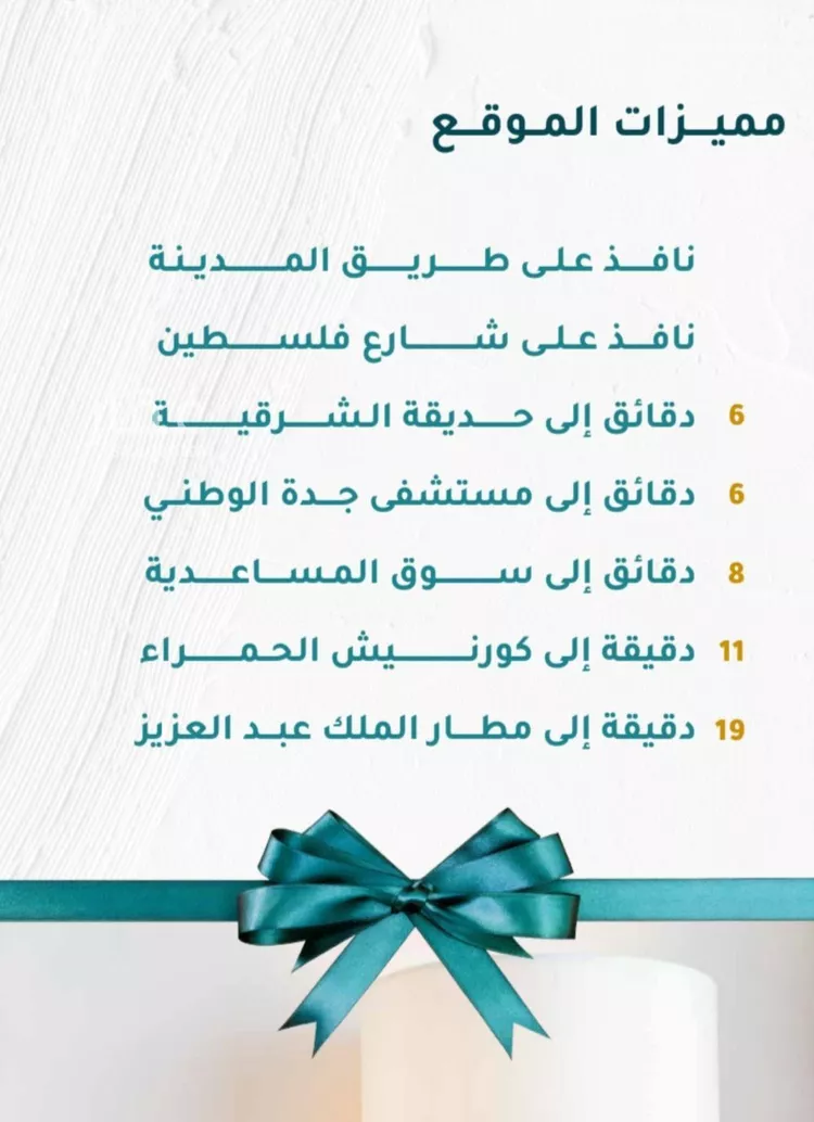 شقة للبيع في شارع الزهراء, حي مشرفة, مدينة جدة, منطقة مكة المكرمة صورة 2