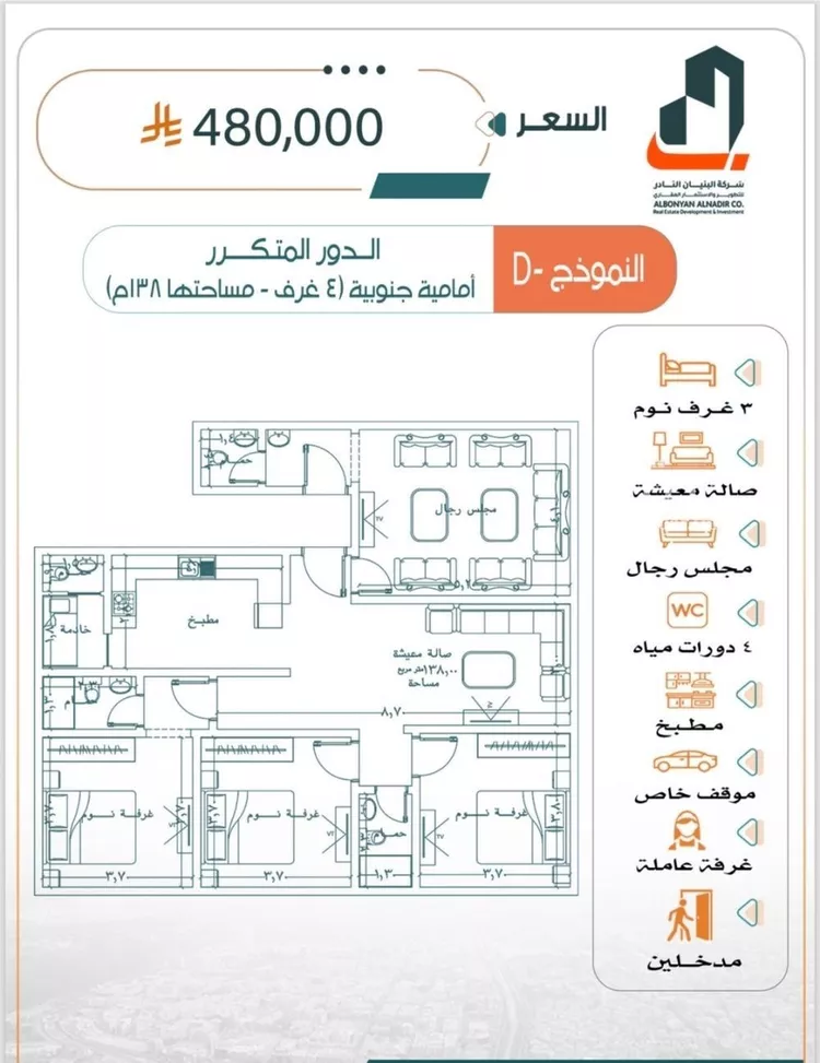 شقة للبيع في شارع الحارث الطائي, حي الربوة, مدينة جدة, منطقة مكة المكرمة 1 صورة