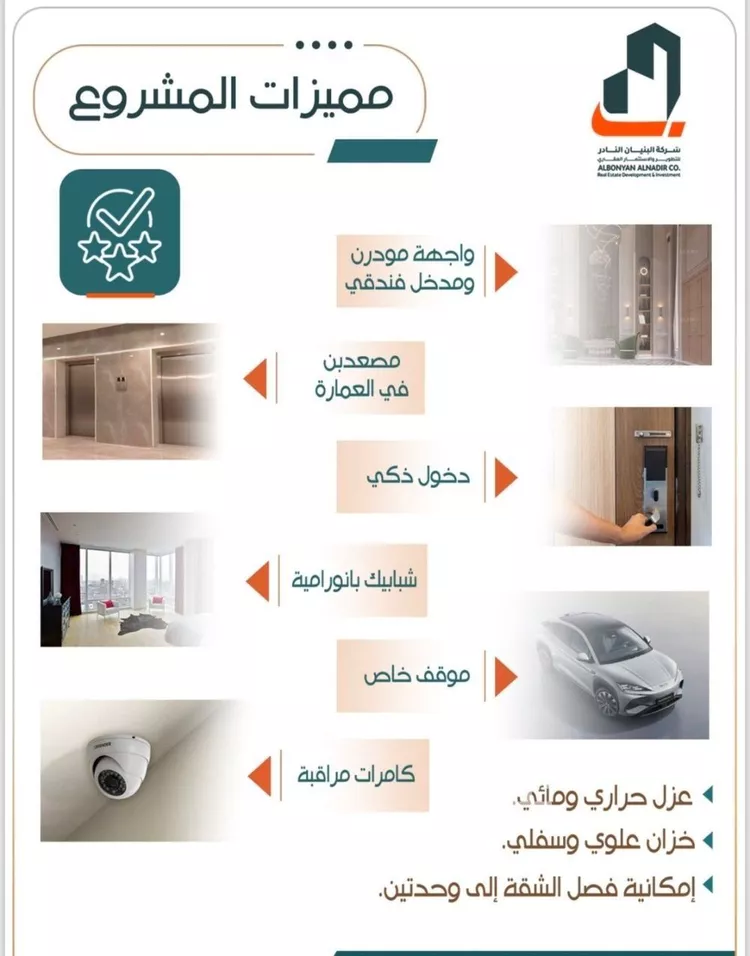 شقة للبيع في شارع دير السلم, حي الربوة, مدينة جدة, منطقة مكة المكرمة صورة 3