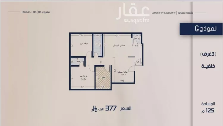 شقة للبيع في شارع الامير ماجد فرعي, حي المروة, مدينة جدة, منطقة مكة المكرمة صورة 2