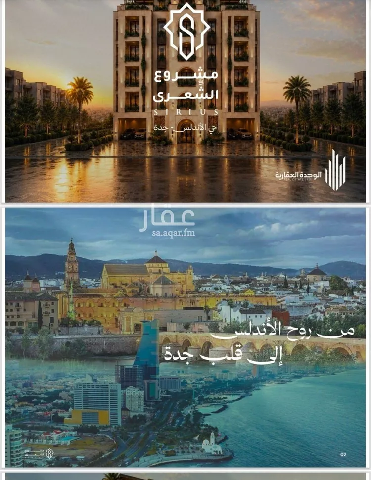 شقة للبيع في شارع الشهري, حي الأندلس, مدينة جدة, منطقة مكة المكرمة صورة 5