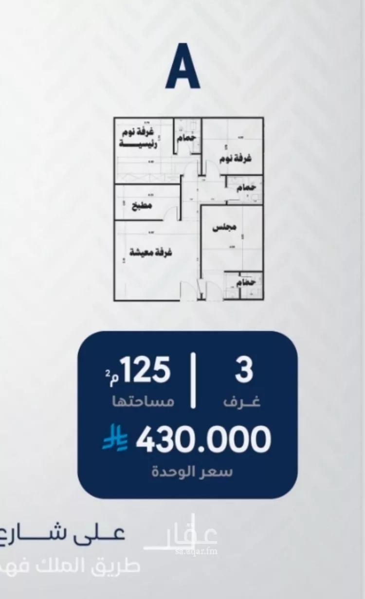 شقة للبيع في شارع طريق الملك فهد فرعي, حي الورود, مدينة جدة, منطقة مكة المكرمة صورة 2