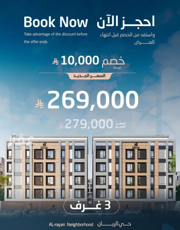 شقة للبيع في شارع إسحاق بن مسره, حي الريان, مدينة جدة, منطقة مكة المكرمة