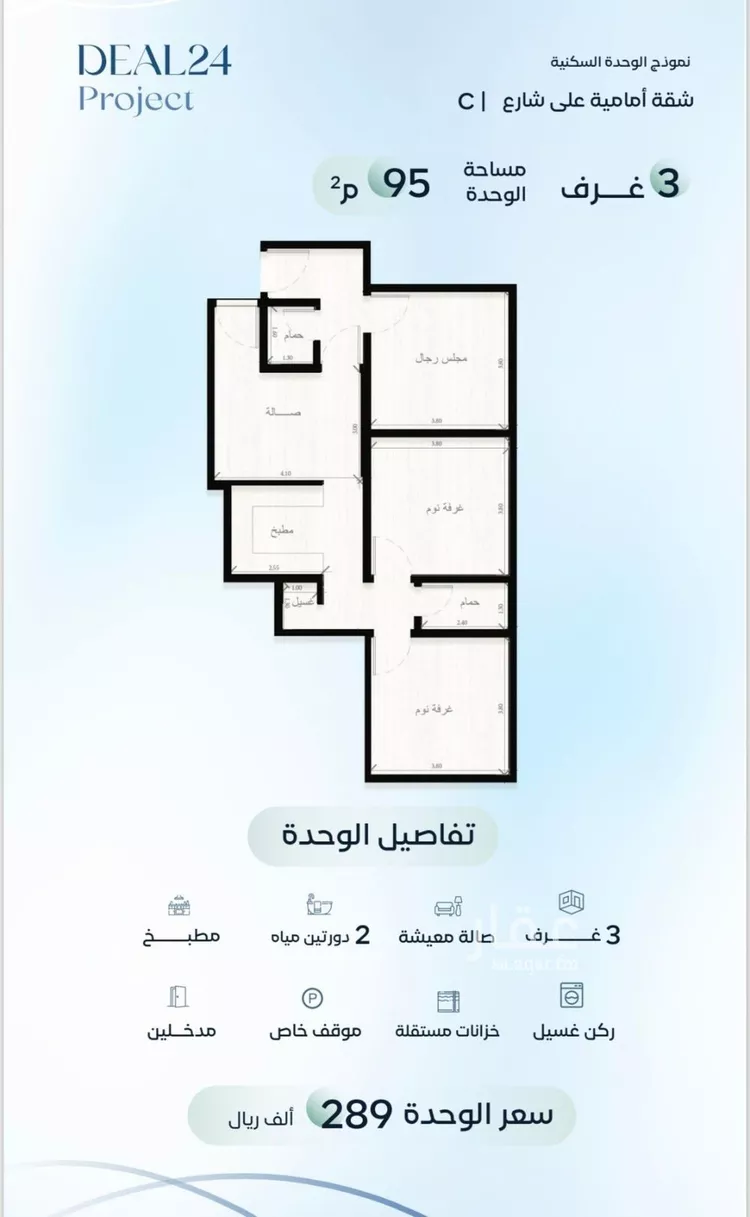 شقة للبيع في شارع ابي محمد الانصاري, حي الريان, مدينة جدة, منطقة مكة المكرمة صورة 2