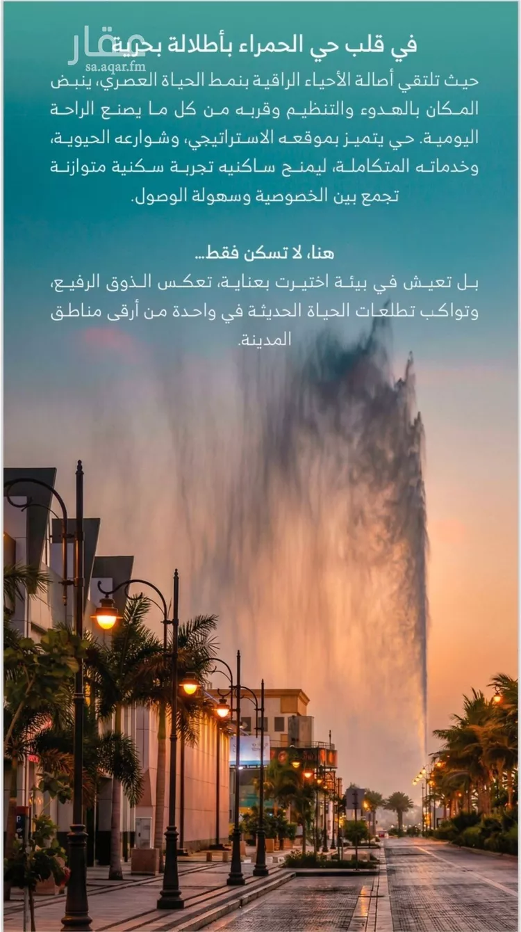 شقة للبيع في شارع الوطن الاكبر, حي الرويس, مدينة جدة, منطقة مكة المكرمة 11